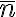  \bar{n} 