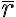  \bar{r} 